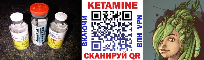 Кетамин VHQ Новокузнецк