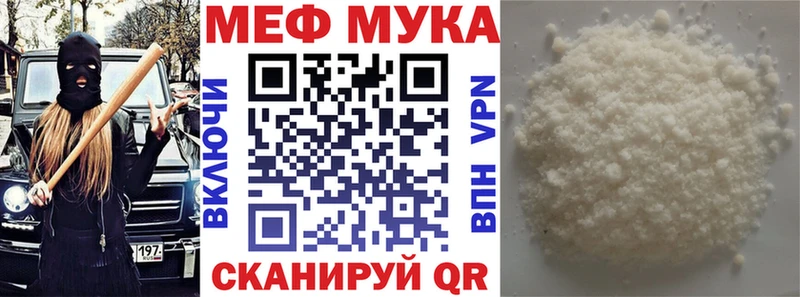 Меф мука Новокузнецк